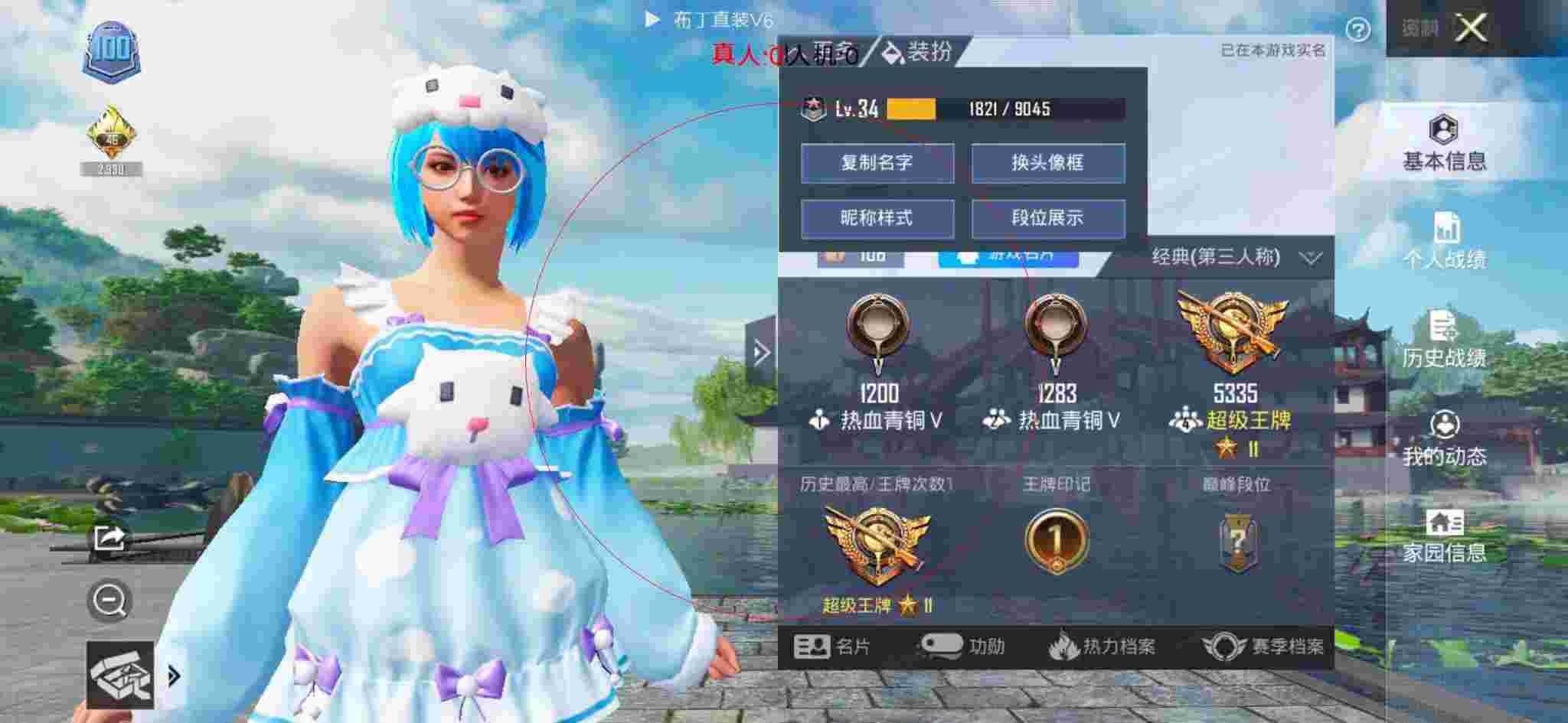 和平精英布丁直装透视 - 和平精英高端局外挂辅助预览图